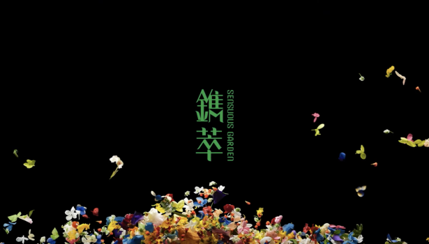 房地產客戶案例 [甲桂林 x 鐫萃]