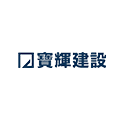 寶輝建設