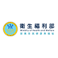 衛生福利部