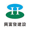 興富發建設