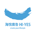海悅廣告