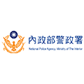 內政部警政署