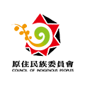 原住民族委員會