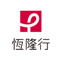 恆隆行