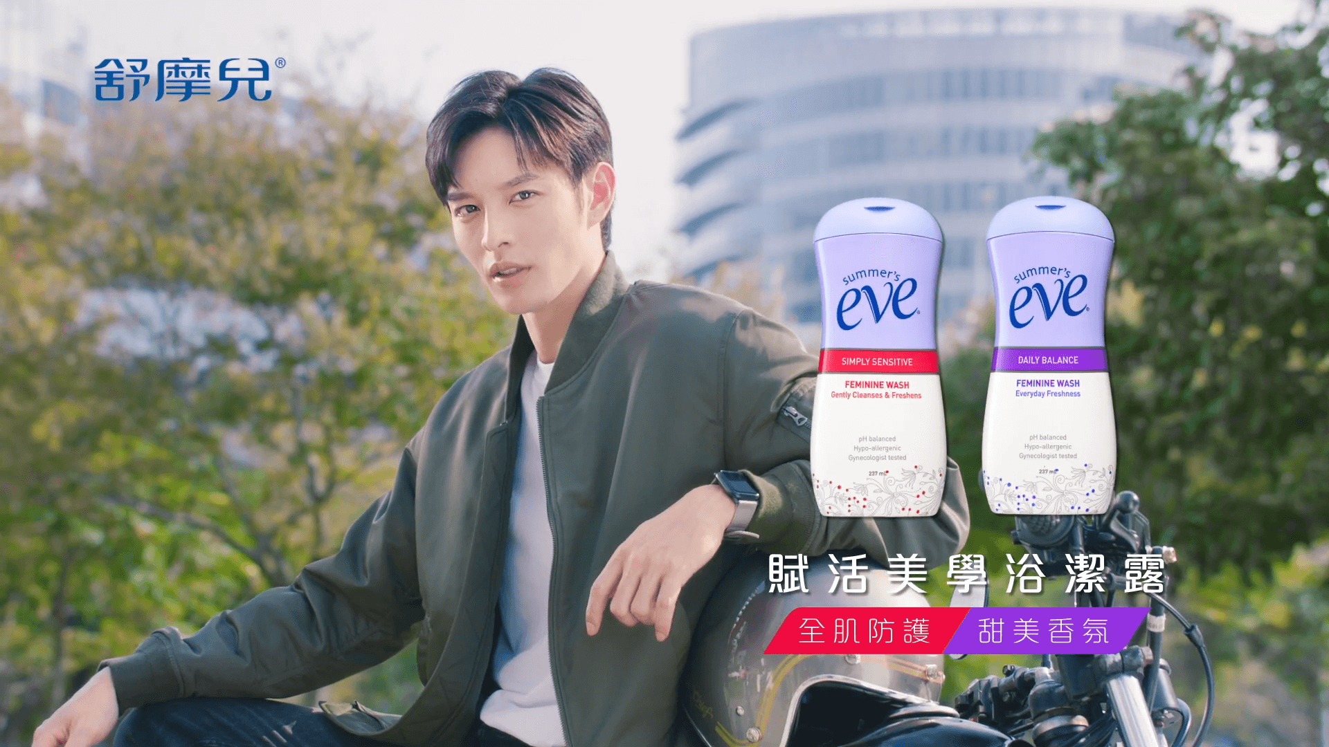 舒摩兒 讓我寵爆妳 舒摩兒最懂妳 代言人曹佑寧 寵爆篇 30秒